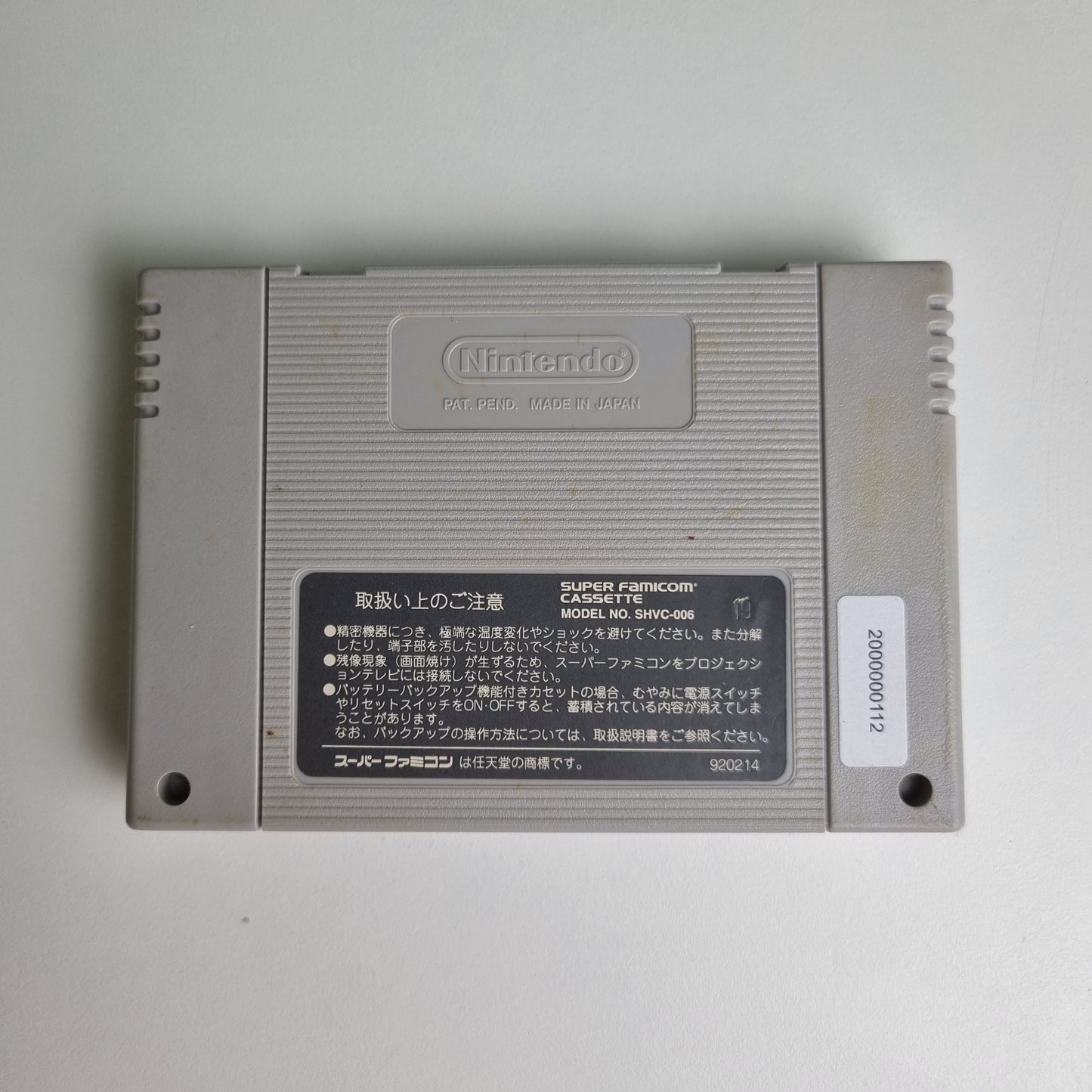 🇯🇵 Super Mario All-Stars | Super Famicom (NTSC-J)