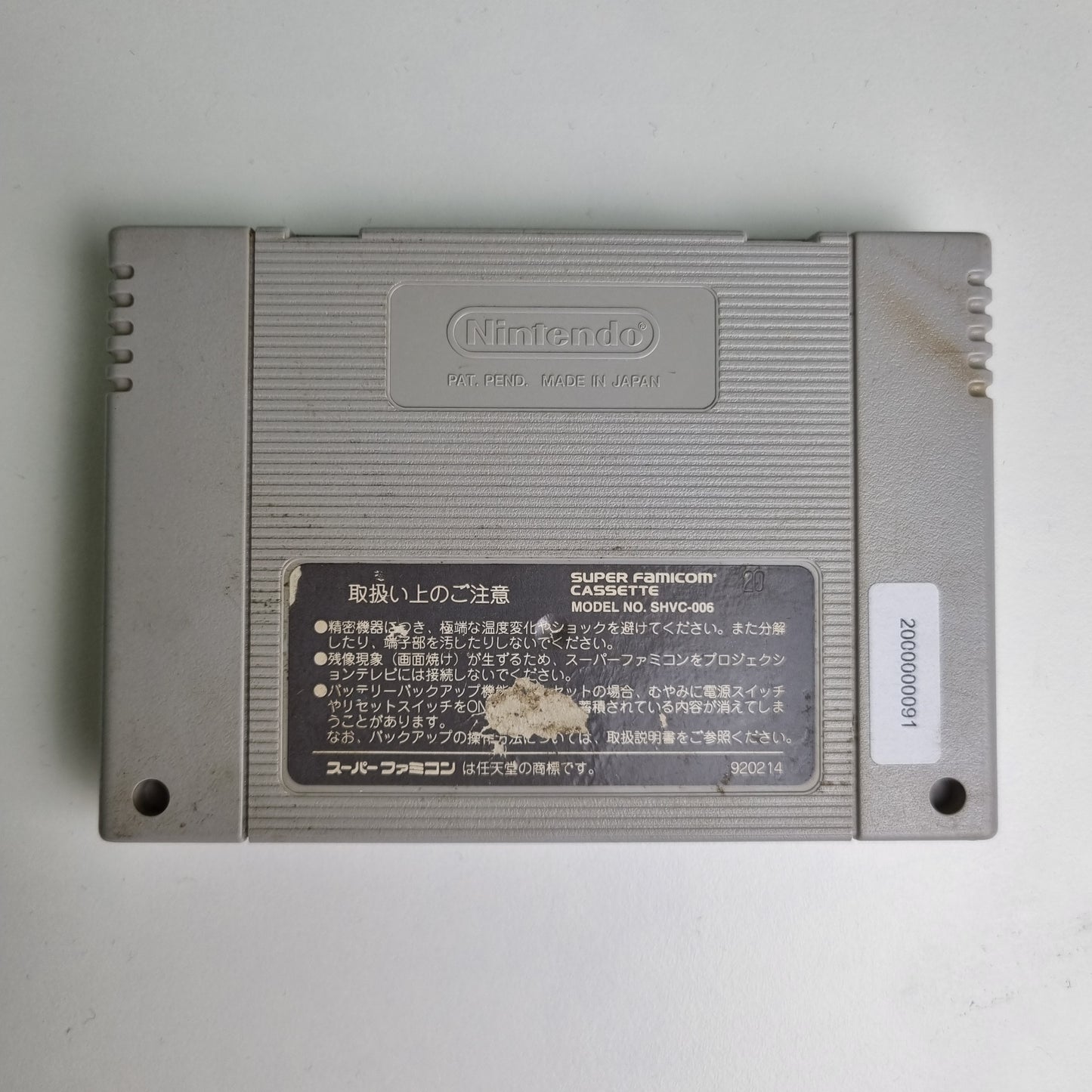 🇯🇵 SD Kidou Senshi Gundam V Sakusen Shidou | Super Famicom (NTSC-J)